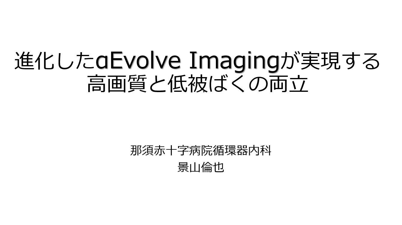 第34回日本心血管インターベンション治療学会；CVIT2026  コーヒーブレイクセミナー6