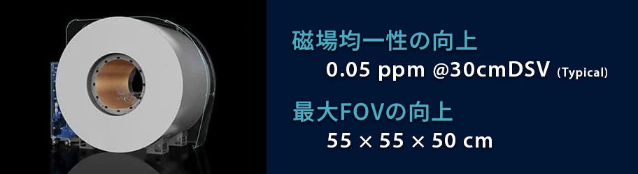 自社開発した3Tマグネット