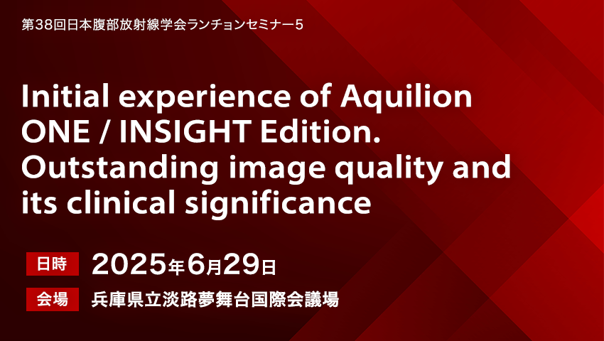 Initial experience of Aquilion ONE / INSIGHT Edition. Outstanding image quality and its clinical significance.