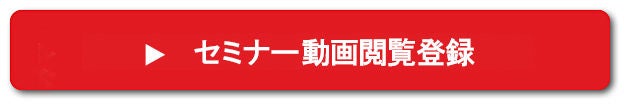 button_seminar_registration.jpg