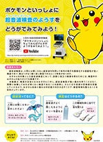 leaflet_v5